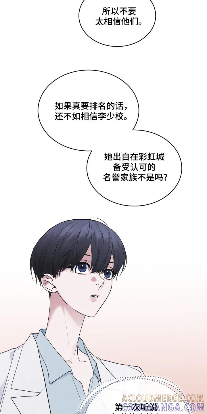 第110章：【第二季】阳性-彩虹城-Pnaiuenm（第9张）