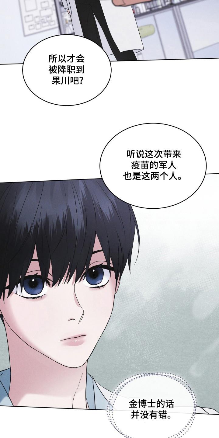 第110章：【第二季】阳性-彩虹城-Pnaiuenm（第4张）