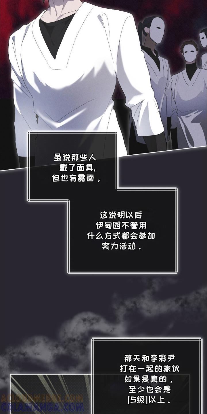 第111章：【第二季】生命之树-彩虹城-Pnaiuenm（第3张）