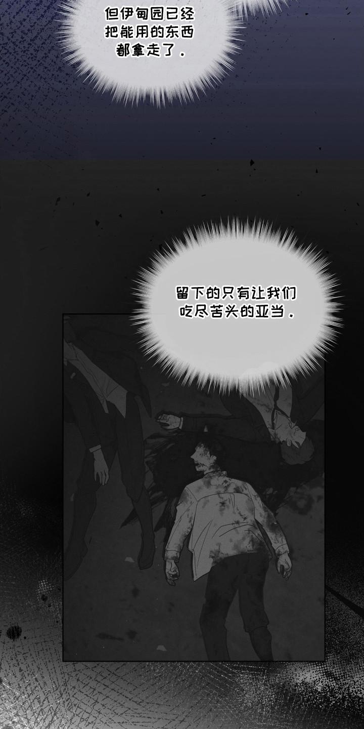 第111章：【第二季】生命之树-彩虹城-Pnaiuenm（第16张）