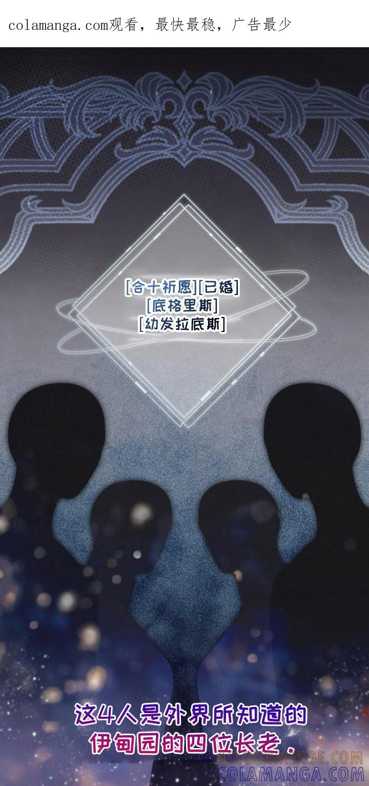 第111章：【第二季】生命之树-彩虹城-Pnaiuenm（第1张）
