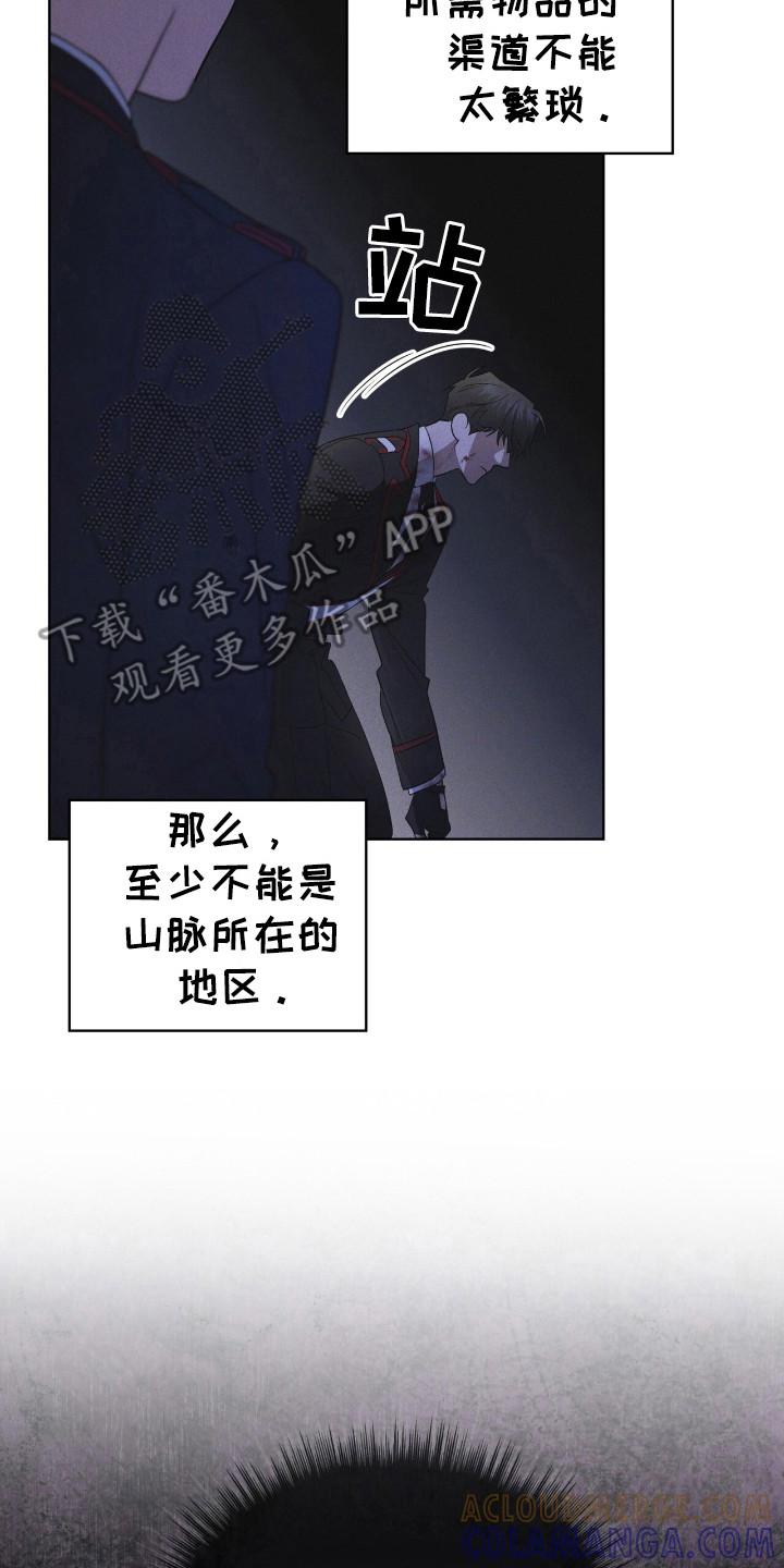 第111章：【第二季】生命之树-彩虹城-Pnaiuenm（第23张）