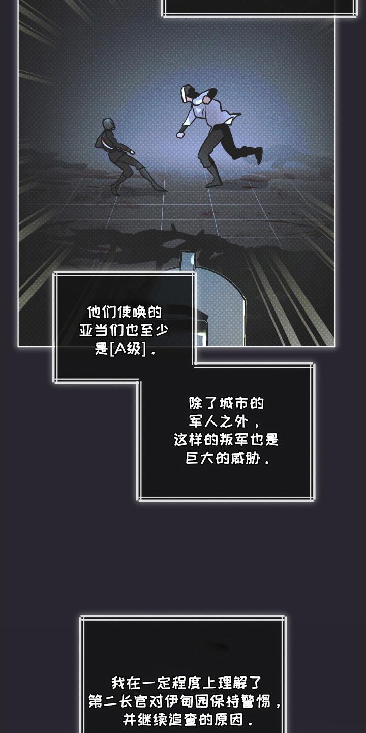 第111章：【第二季】生命之树-彩虹城-Pnaiuenm（第4张）
