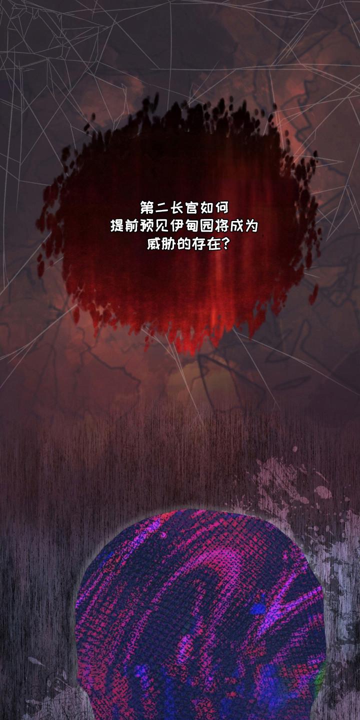 第111章：【第二季】生命之树-彩虹城-Pnaiuenm（第6张）
