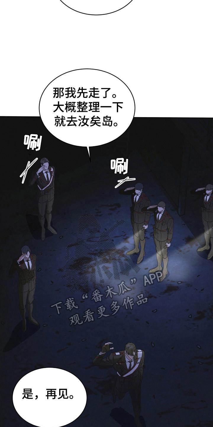 第111章：【第二季】生命之树-彩虹城-Pnaiuenm（第26张）