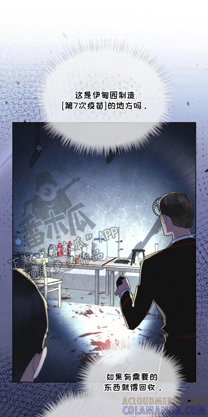 第111章：【第二季】生命之树-彩虹城-Pnaiuenm（第15张）