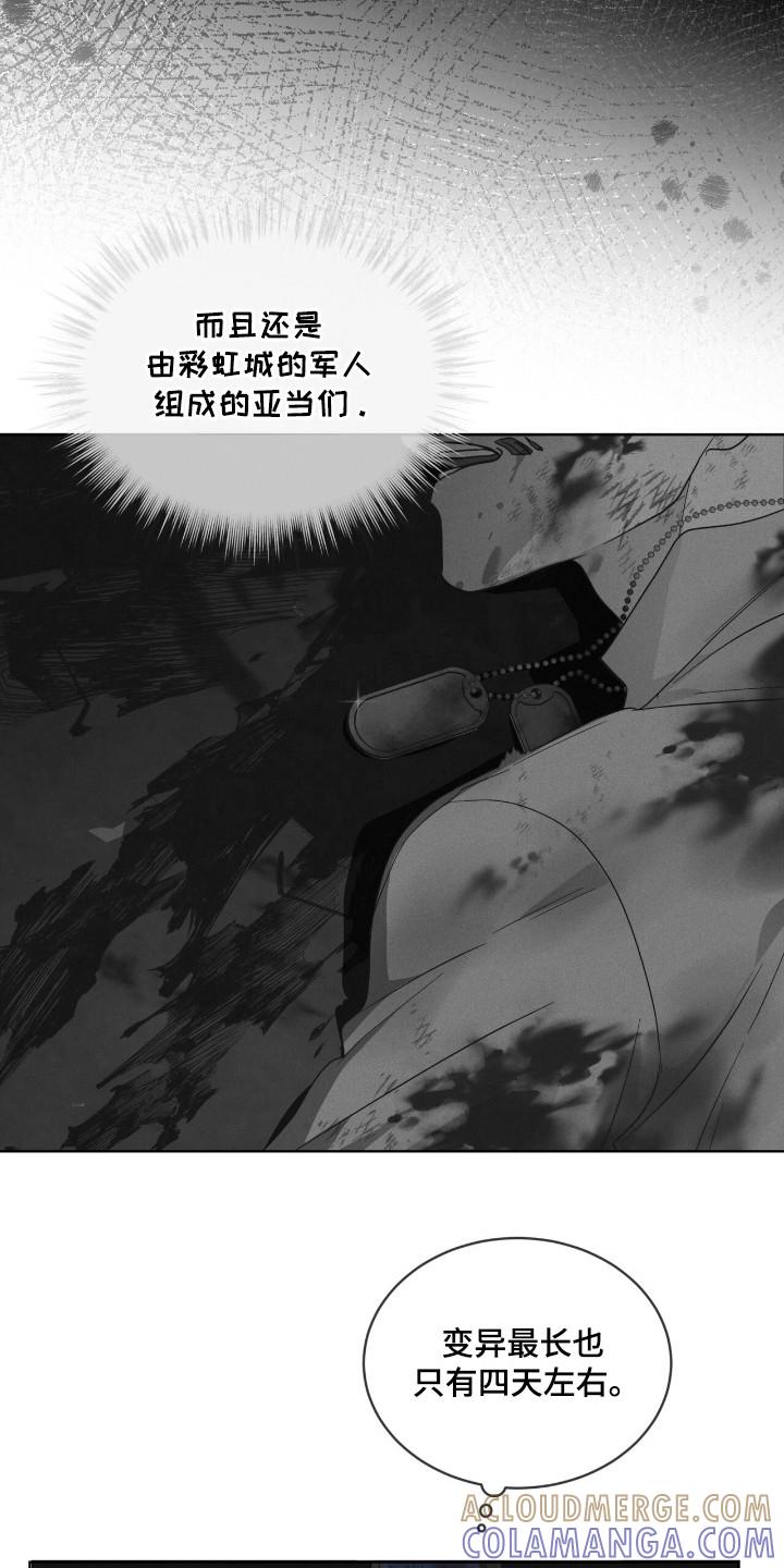第111章：【第二季】生命之树-彩虹城-Pnaiuenm（第17张）