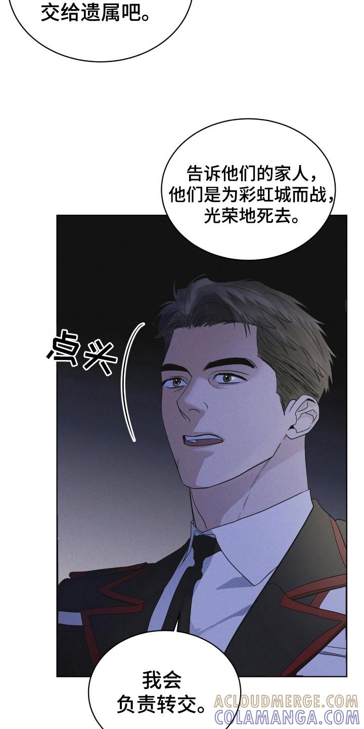 第111章：【第二季】生命之树-彩虹城-Pnaiuenm（第25张）