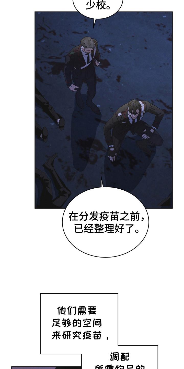 第111章：【第二季】生命之树-彩虹城-Pnaiuenm（第22张）