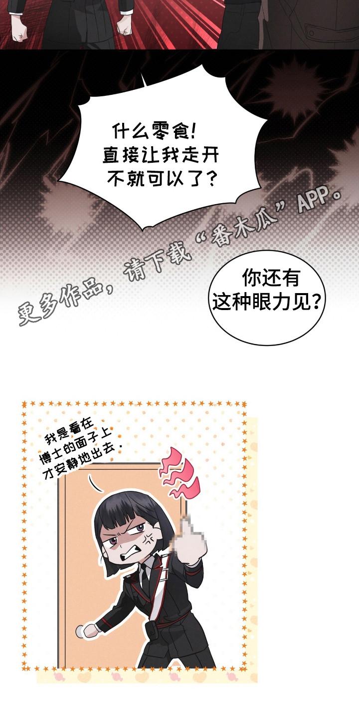 第112章：【第二季】所以呢-彩虹城-Pnaiuenm（第18张）