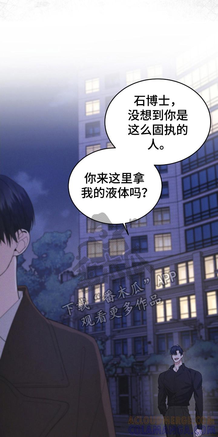 第112章：【第二季】所以呢-彩虹城-Pnaiuenm（第23张）