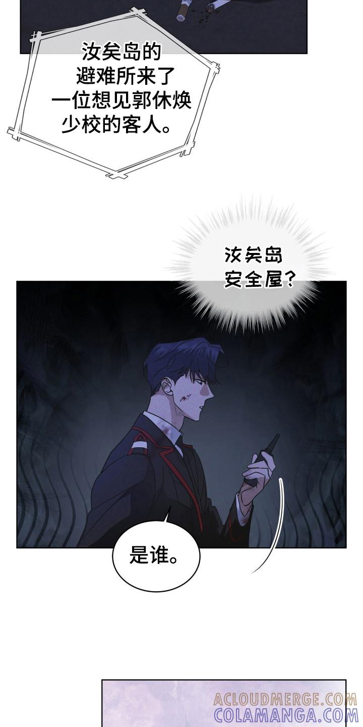 第112章：【第二季】所以呢-彩虹城-Pnaiuenm（第5张）