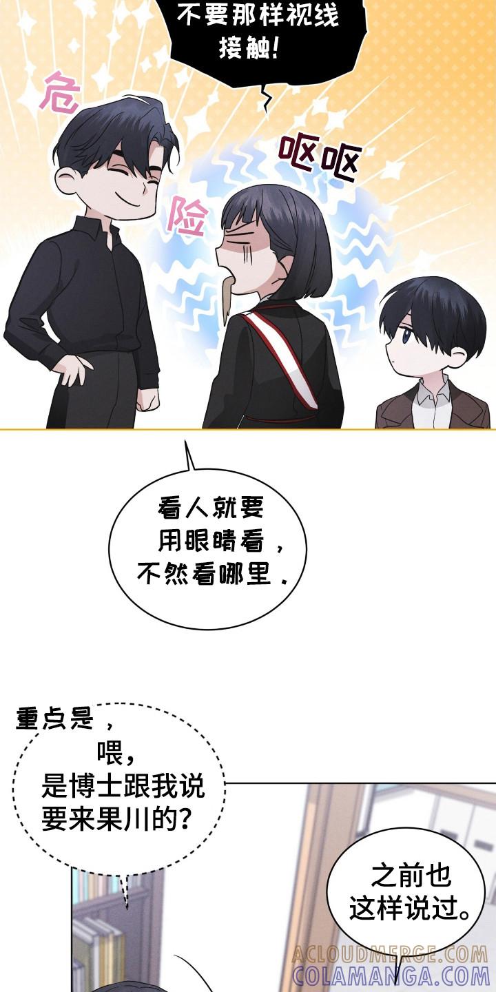 第112章：【第二季】所以呢-彩虹城-Pnaiuenm（第13张）