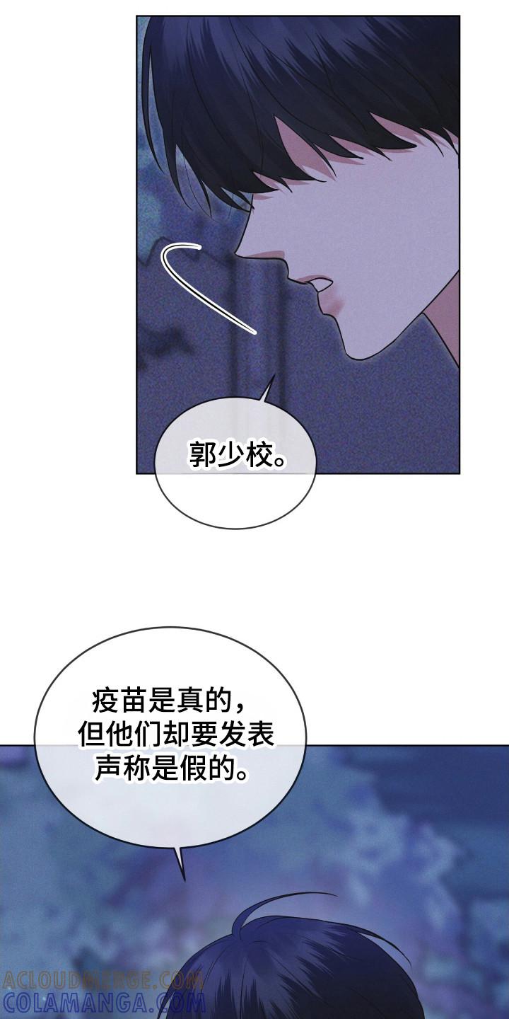 第112章：【第二季】所以呢-彩虹城-Pnaiuenm（第25张）