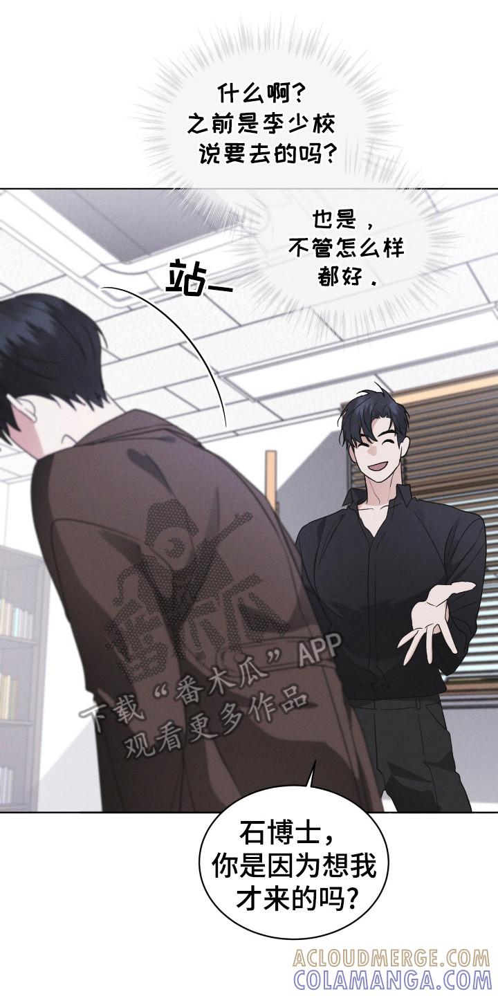第112章：【第二季】所以呢-彩虹城-Pnaiuenm（第15张）