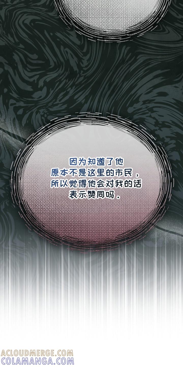 第113章：【第二季】最后的忠告-彩虹城-Pnaiuenm（第5张）