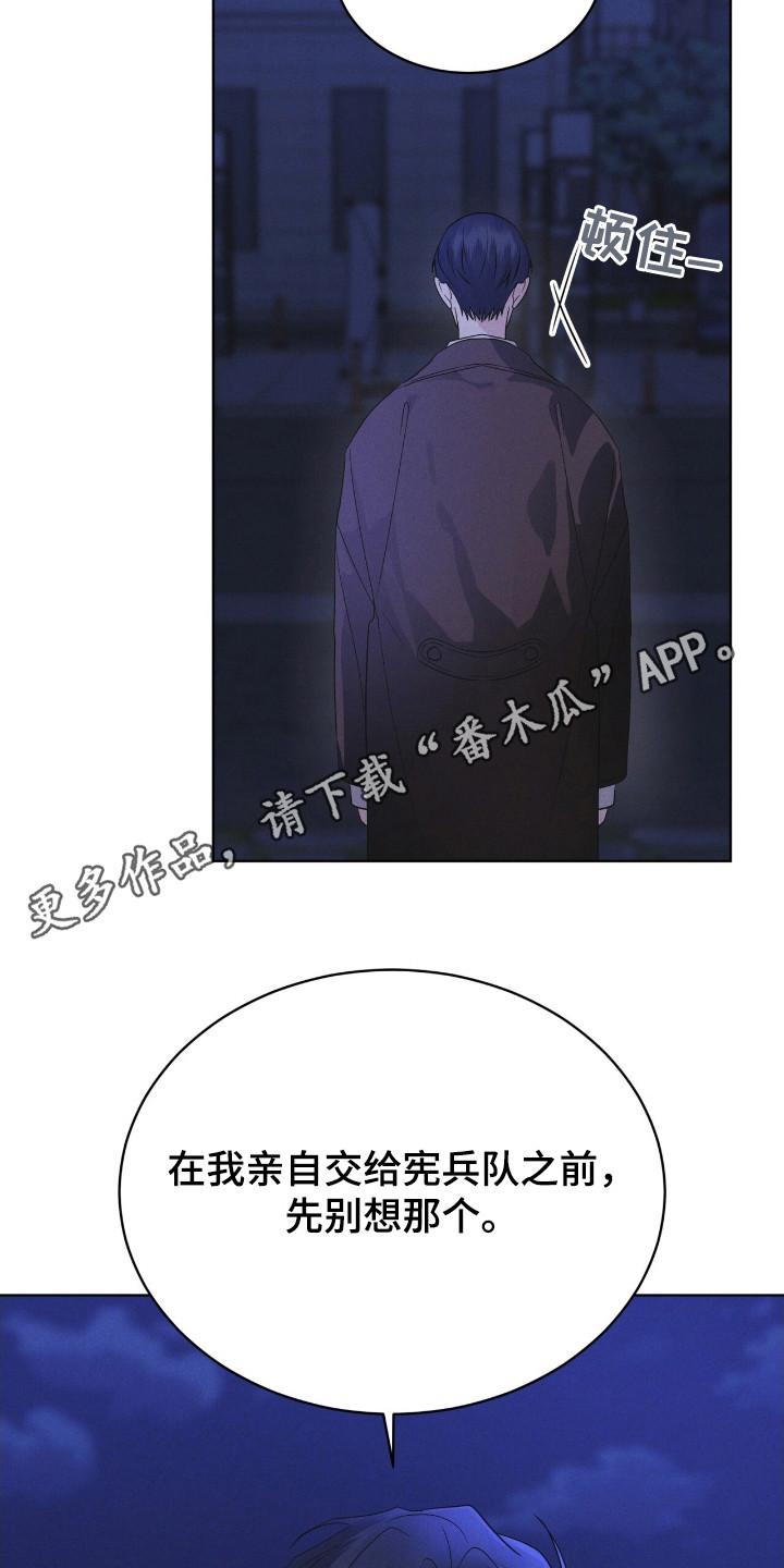 第113章：【第二季】最后的忠告-彩虹城-Pnaiuenm（第18张）
