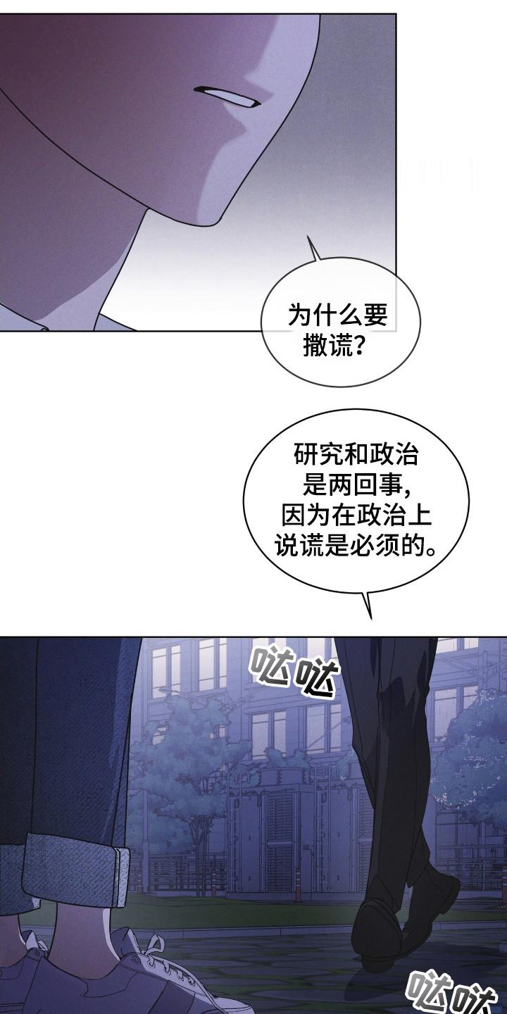 第113章：【第二季】最后的忠告-彩虹城-Pnaiuenm（第6张）
