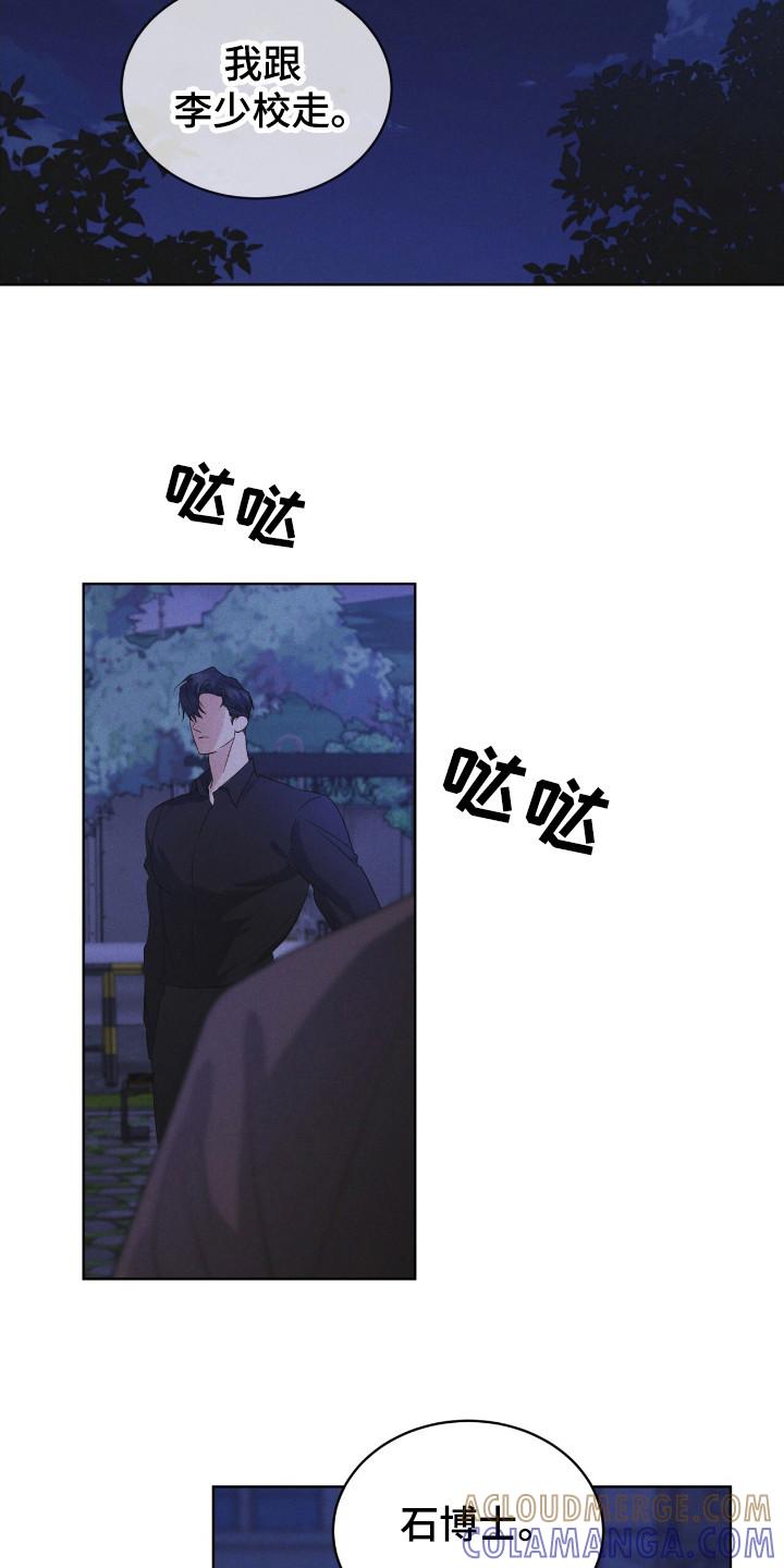 第113章：【第二季】最后的忠告-彩虹城-Pnaiuenm（第17张）