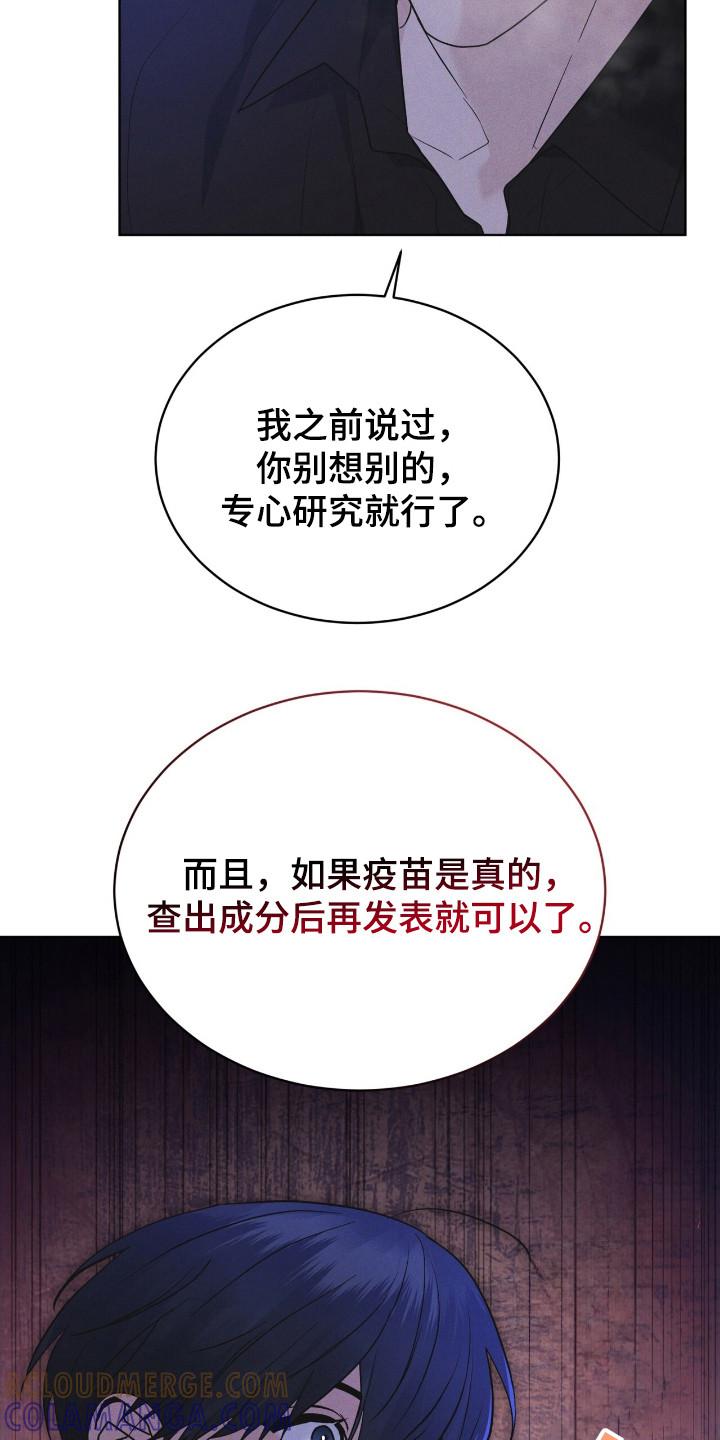 第113章：【第二季】最后的忠告-彩虹城-Pnaiuenm（第3张）