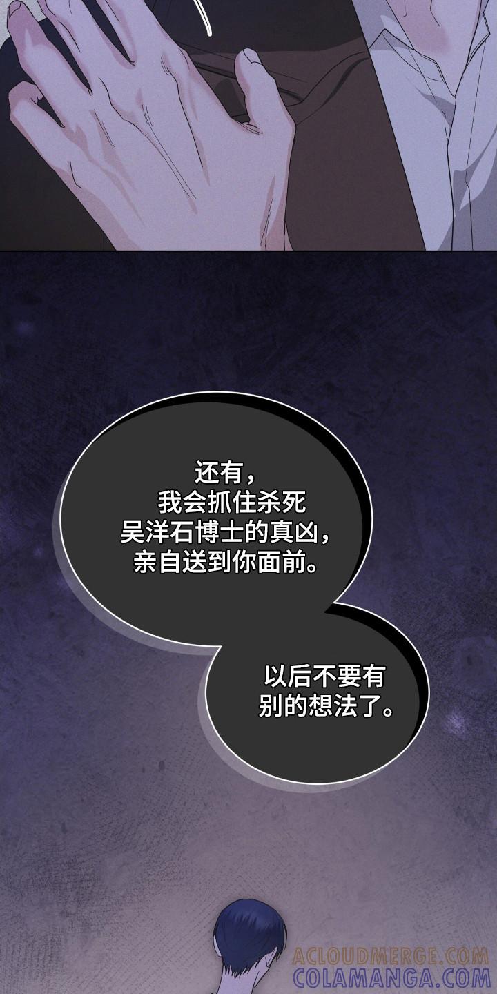 第113章：【第二季】最后的忠告-彩虹城-Pnaiuenm（第11张）