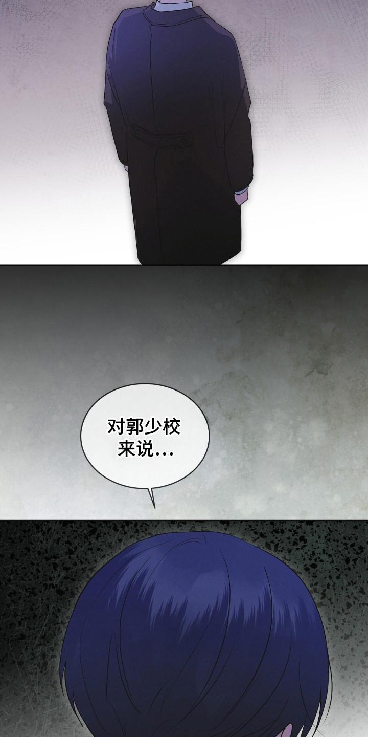 第113章：【第二季】最后的忠告-彩虹城-Pnaiuenm（第12张）