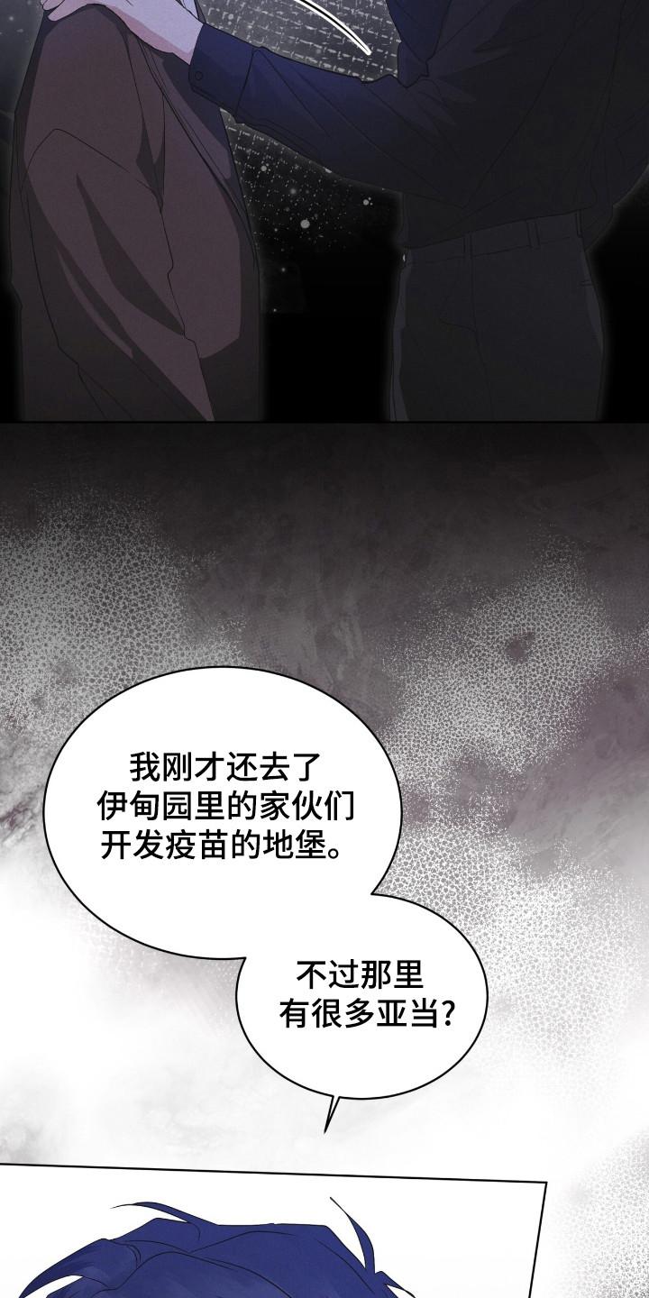 第113章：【第二季】最后的忠告-彩虹城-Pnaiuenm（第8张）