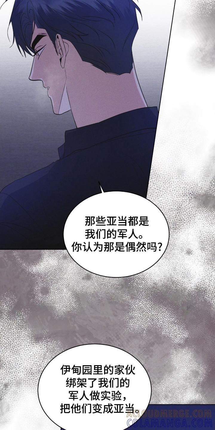 第113章：【第二季】最后的忠告-彩虹城-Pnaiuenm（第9张）