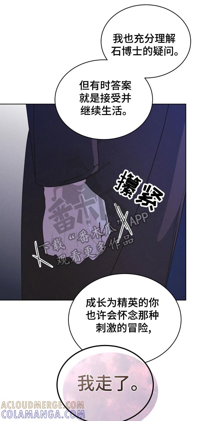 第113章：【第二季】最后的忠告-彩虹城-Pnaiuenm（第15张）