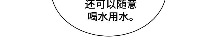 第113章：【第二季】最后的忠告-彩虹城-Pnaiuenm（第14张）