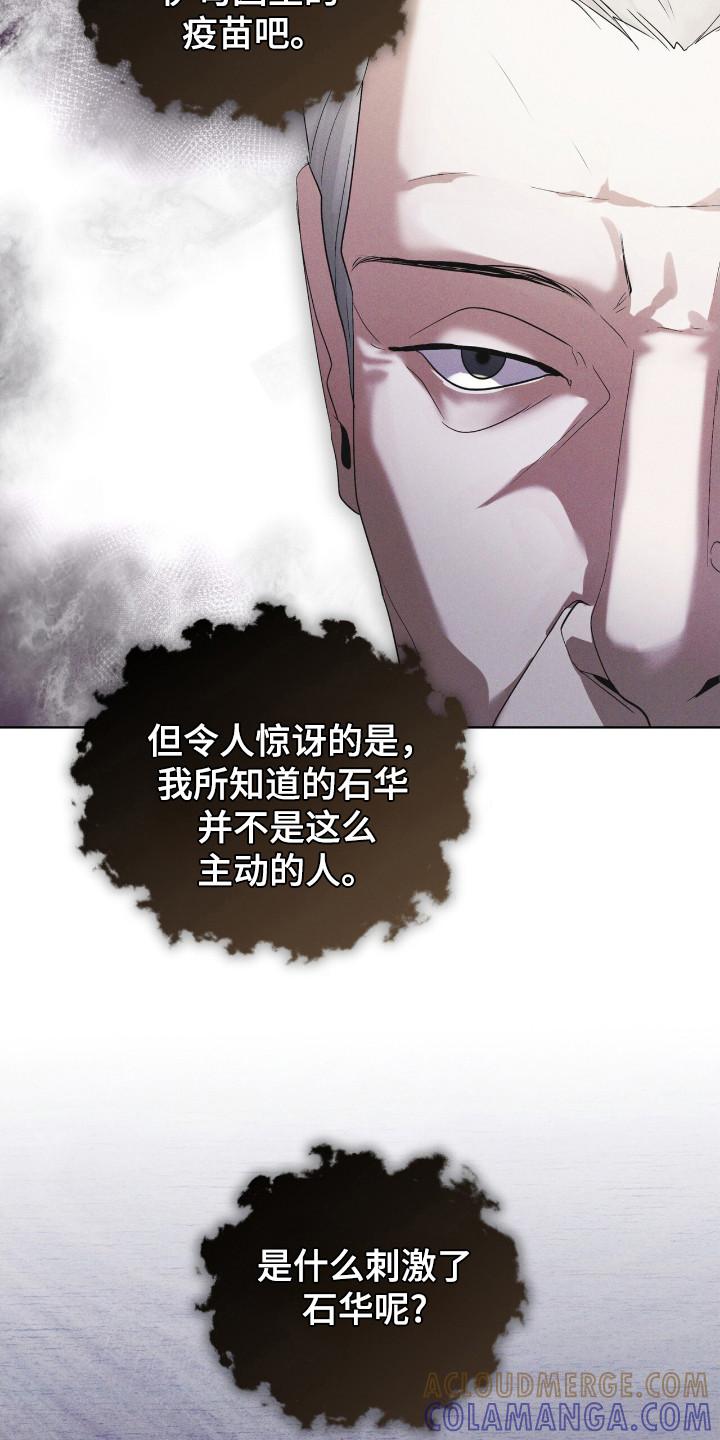 第114章：【第二季】蛇-彩虹城-Pnaiuenm（第11张）