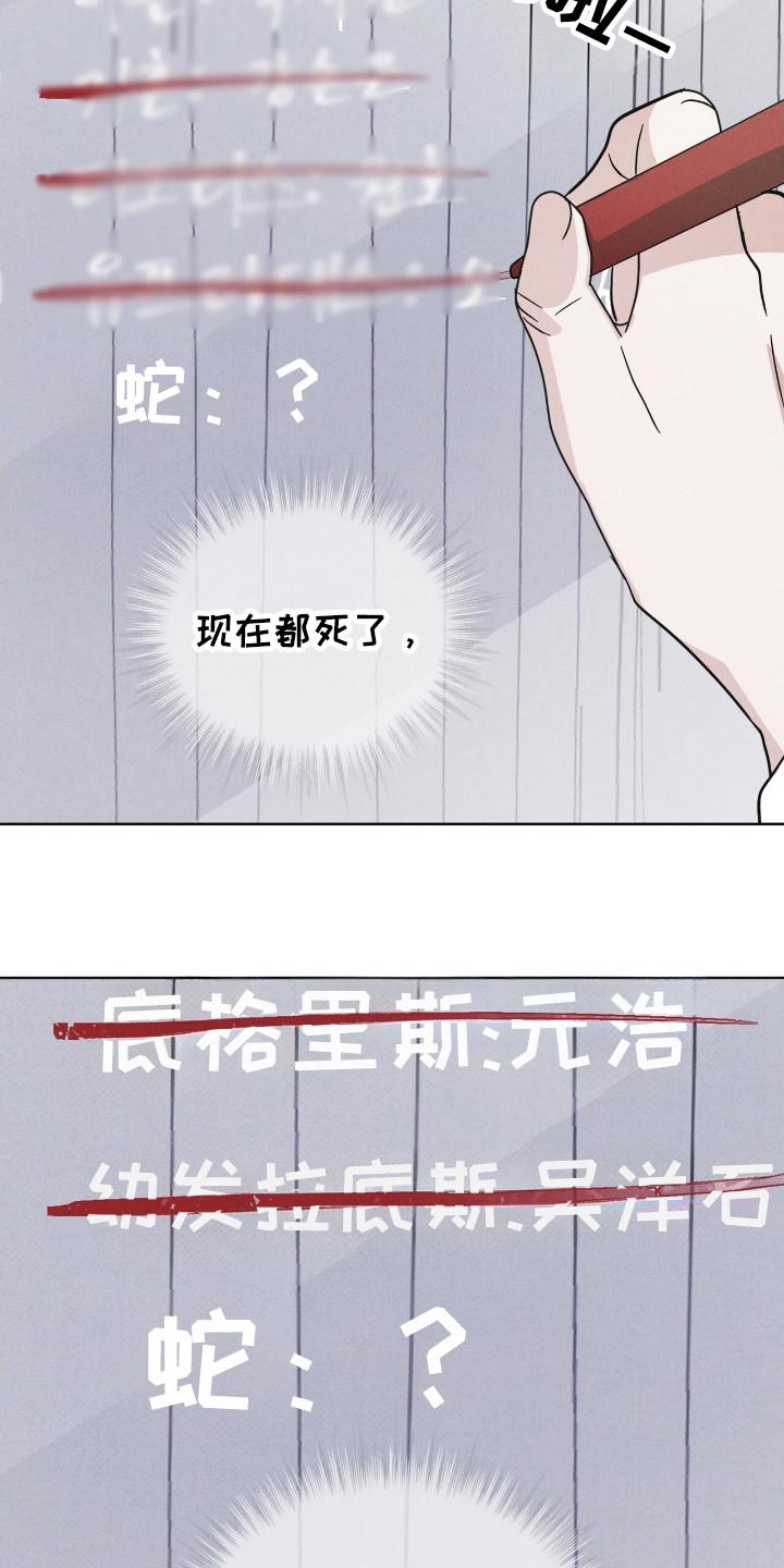 第114章：【第二季】蛇-彩虹城-Pnaiuenm（第28张）
