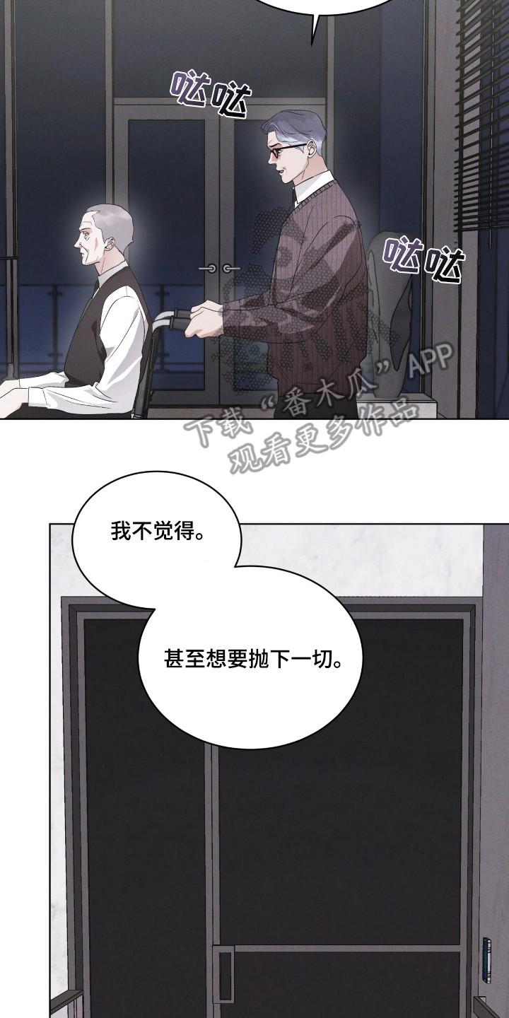 第114章：【第二季】蛇-彩虹城-Pnaiuenm（第2张）