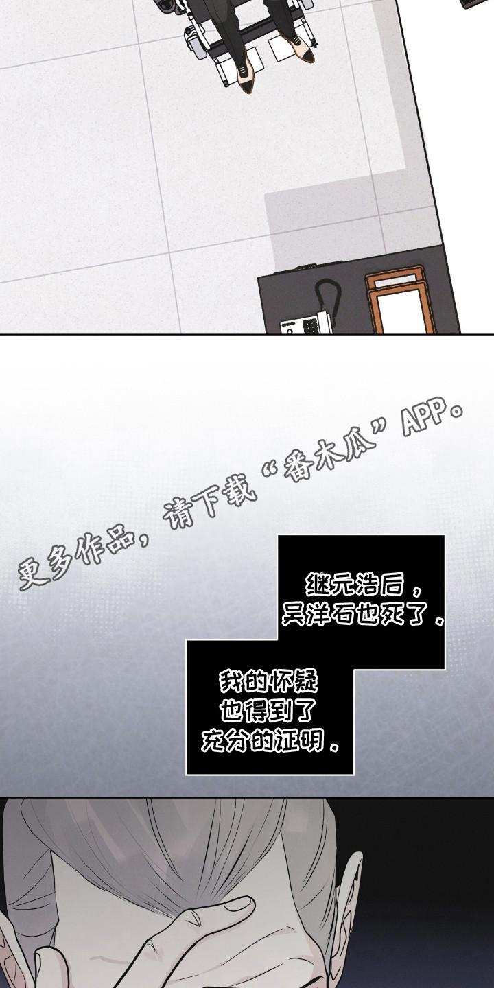 第114章：【第二季】蛇-彩虹城-Pnaiuenm（第18张）