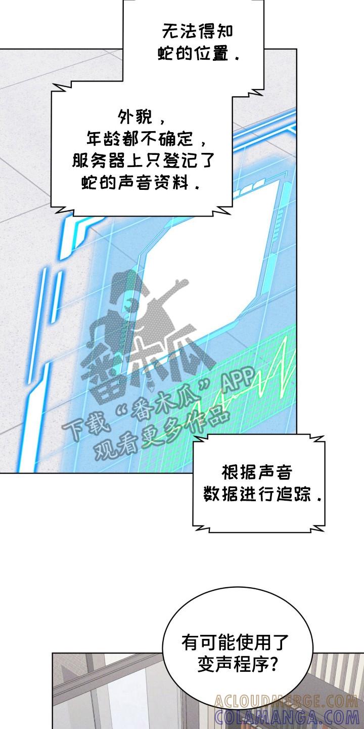 第114章：【第二季】蛇-彩虹城-Pnaiuenm（第15张）