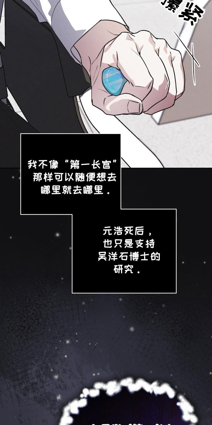 第114章：【第二季】蛇-彩虹城-Pnaiuenm（第20张）