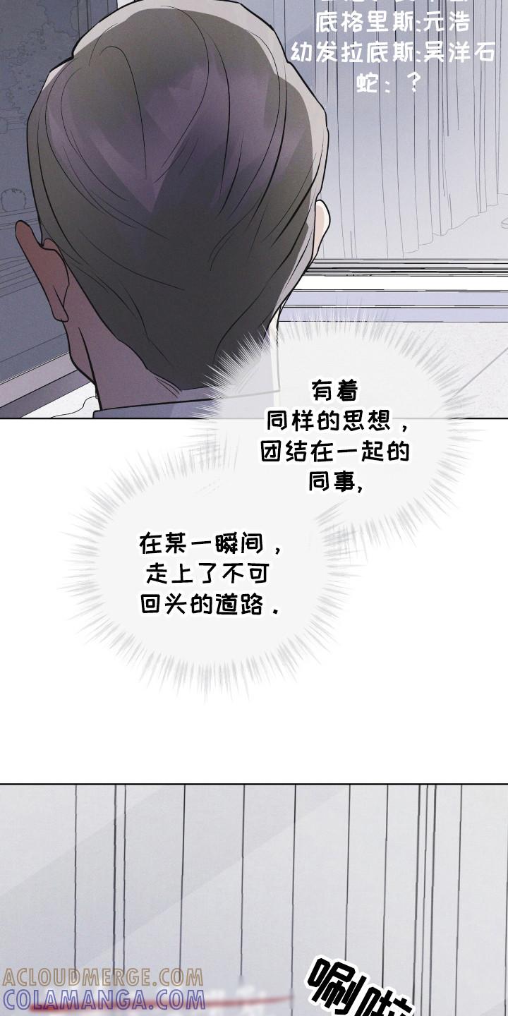 第114章：【第二季】蛇-彩虹城-Pnaiuenm（第27张）