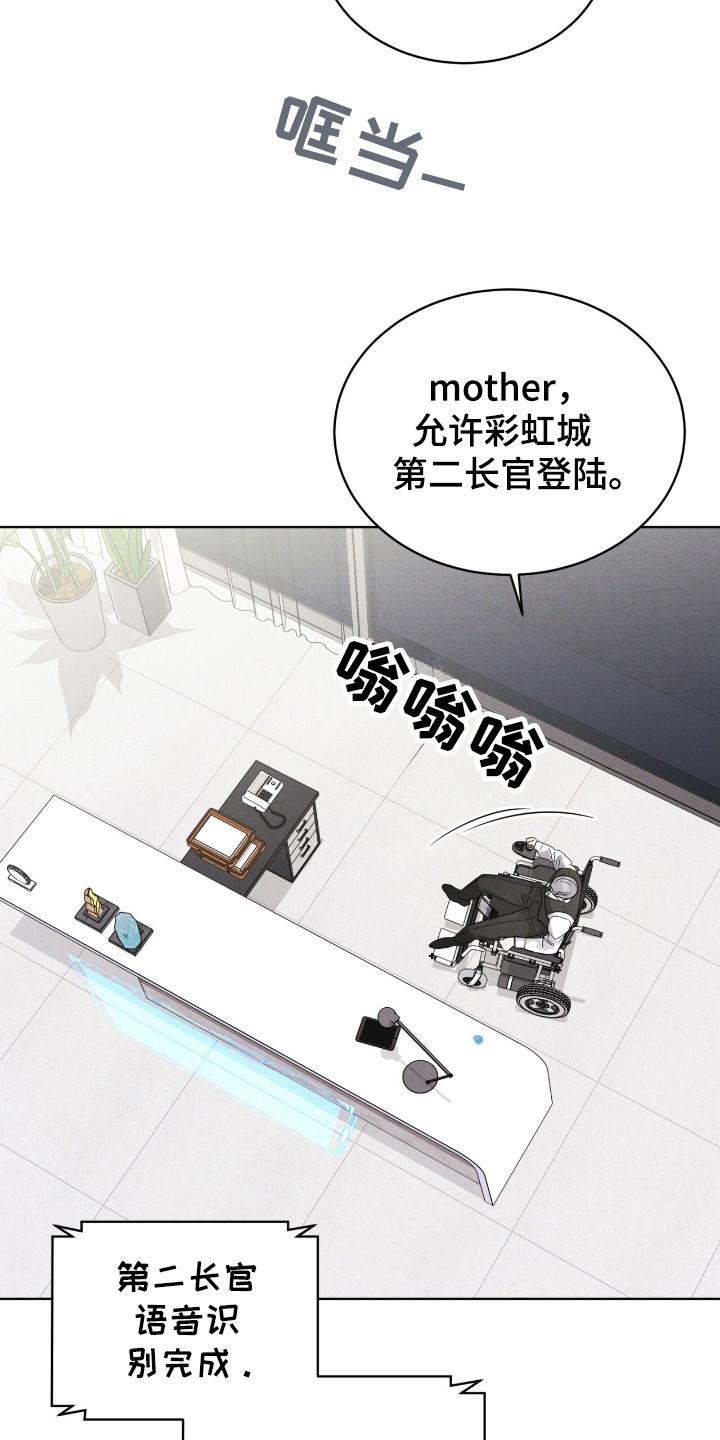 第114章：【第二季】蛇-彩虹城-Pnaiuenm（第6张）