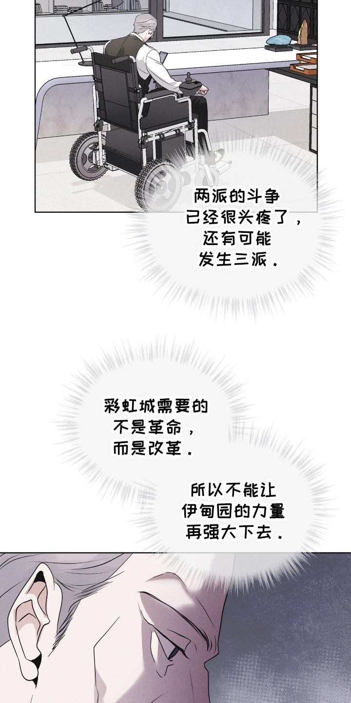 第114章：【第二季】蛇-彩虹城-Pnaiuenm（第22张）