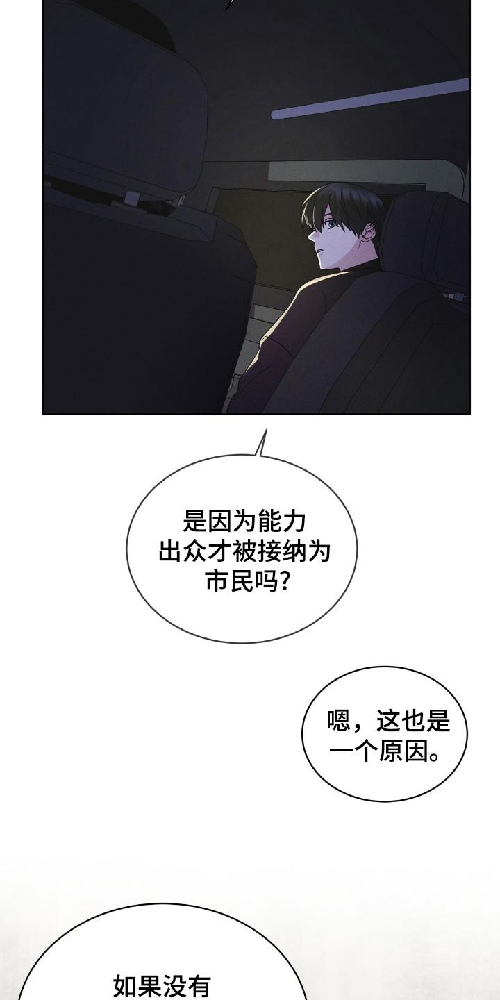 第115章：【第二季】大海之花-彩虹城-Pnaiuenm（第6张）