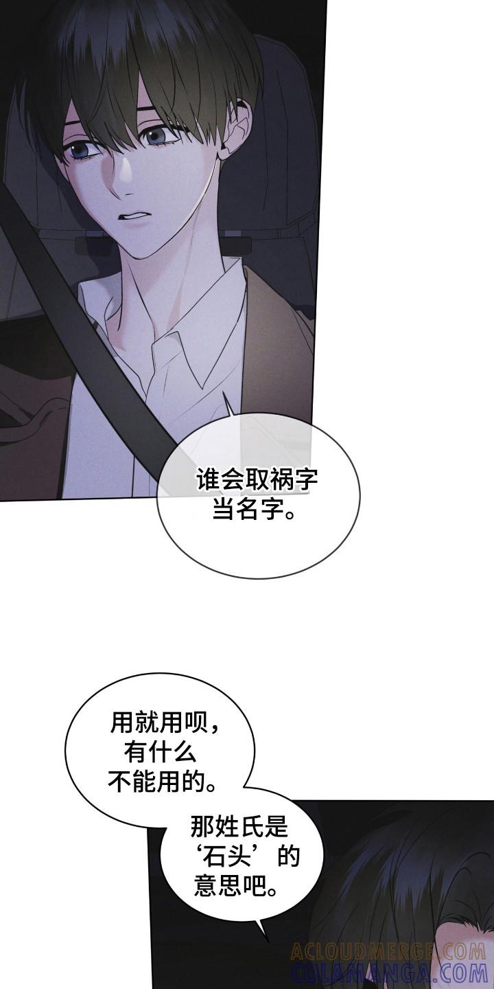 第115章：【第二季】大海之花-彩虹城-Pnaiuenm（第21张）
