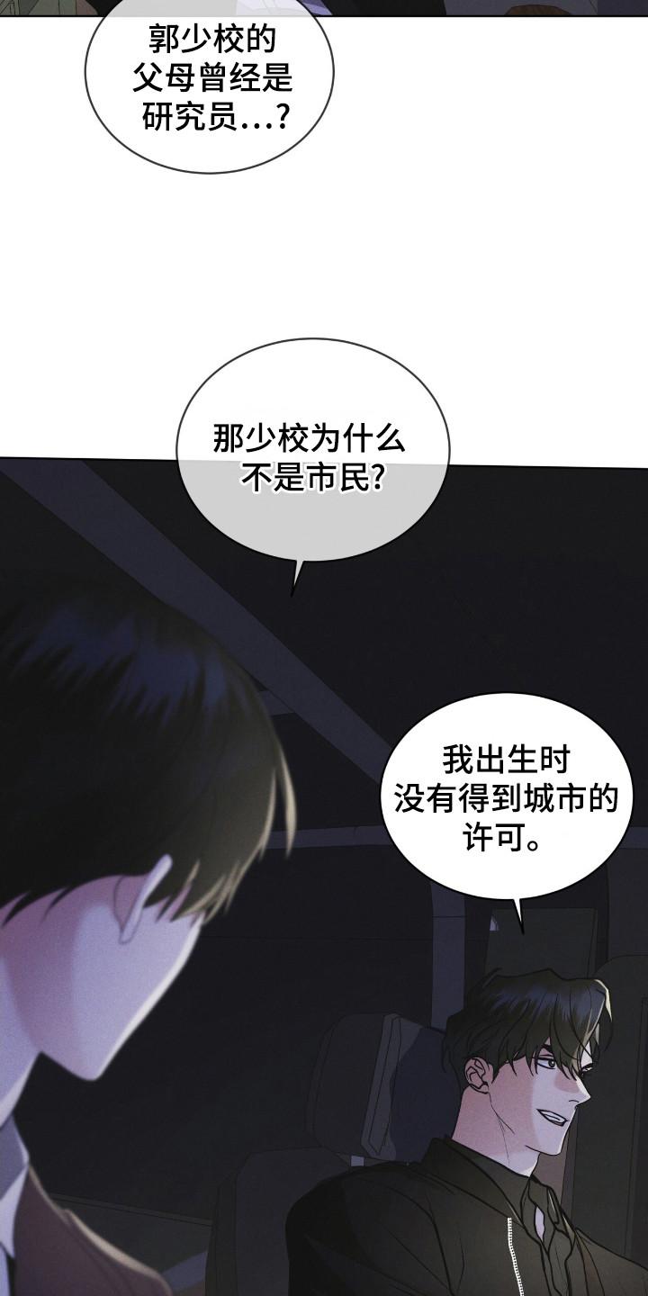 第115章：【第二季】大海之花-彩虹城-Pnaiuenm（第12张）