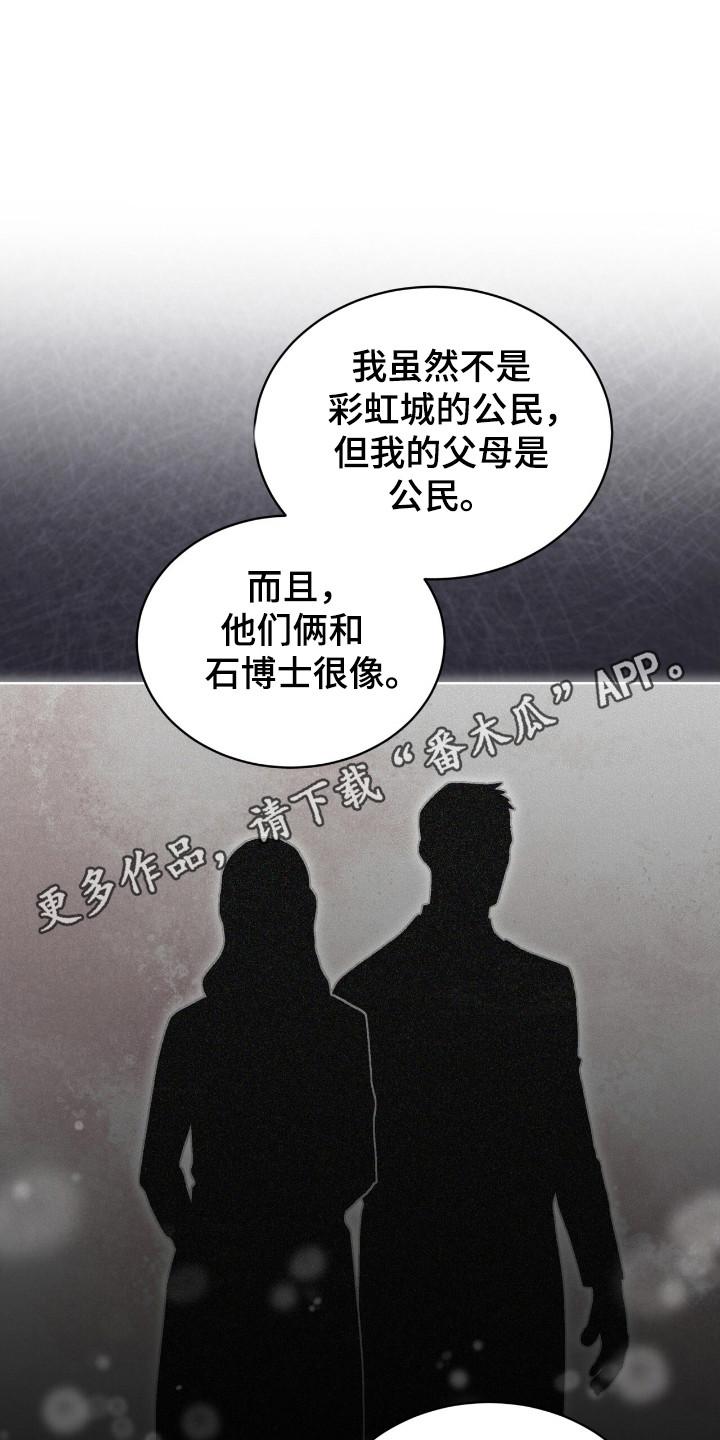 第115章：【第二季】大海之花-彩虹城-Pnaiuenm（第10张）