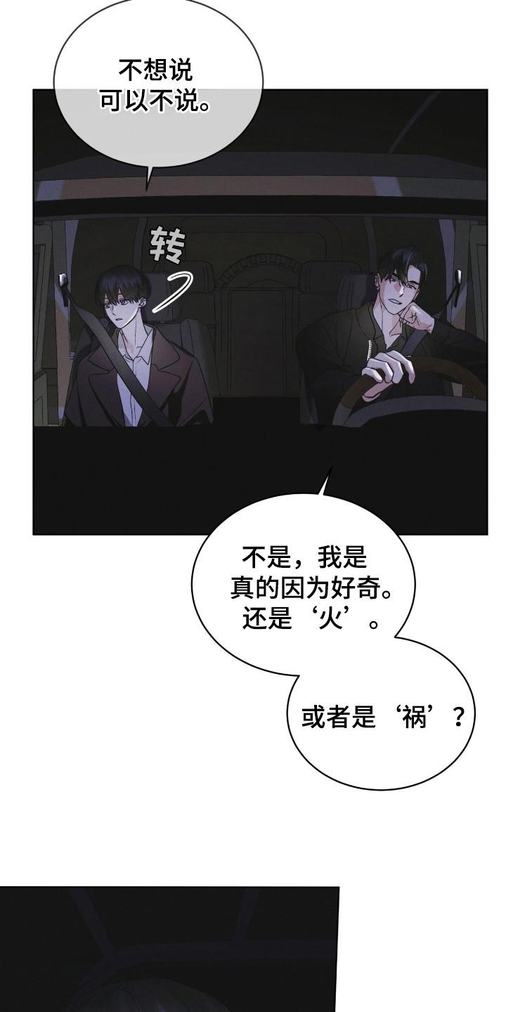 第115章：【第二季】大海之花-彩虹城-Pnaiuenm（第20张）