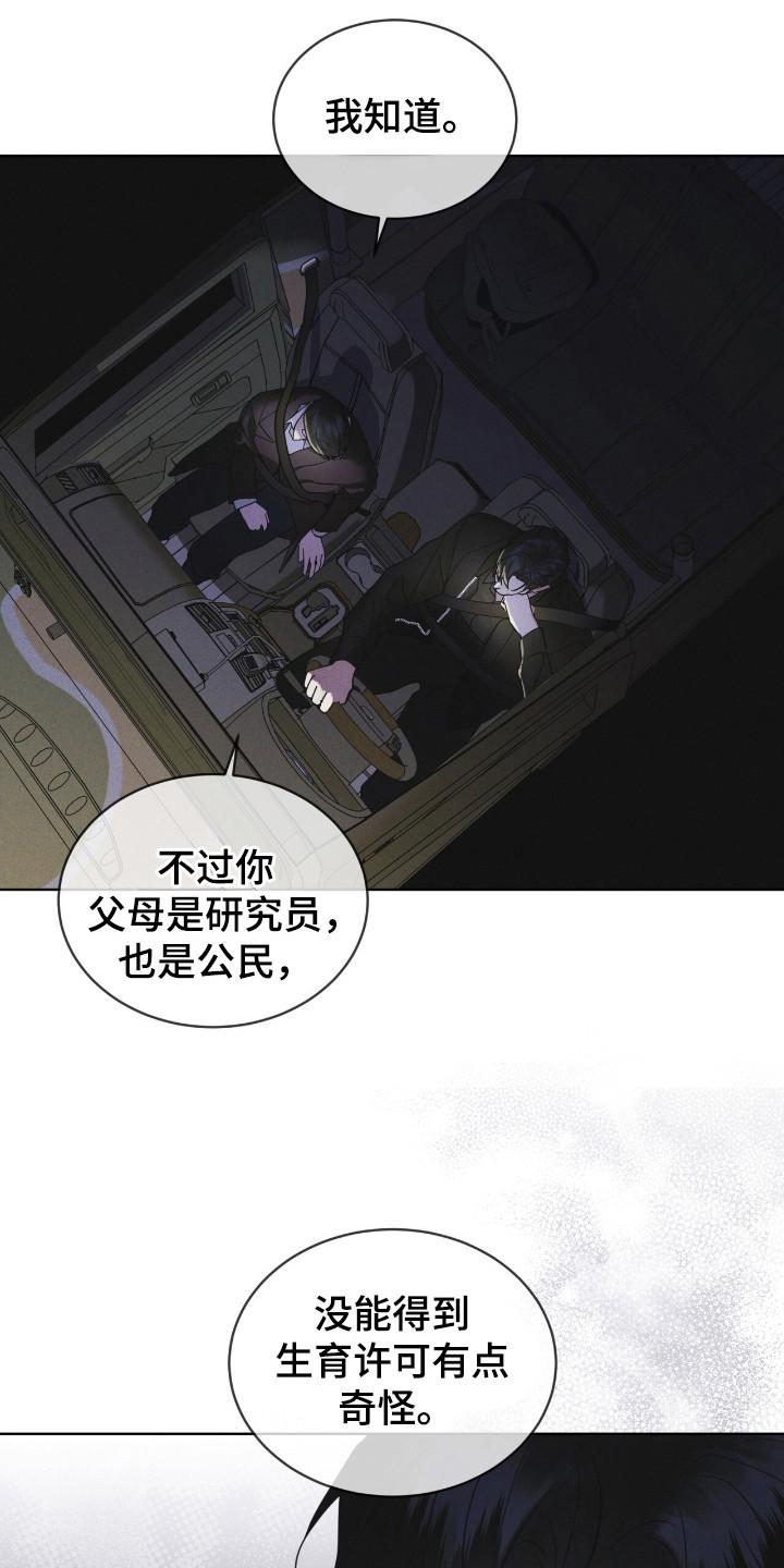 第115章：【第二季】大海之花-彩虹城-Pnaiuenm（第14张）