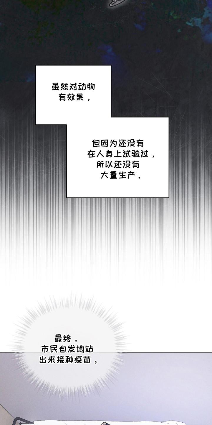 第116章：【第二季】收集资料-彩虹城-Pnaiuenm（第22张）
