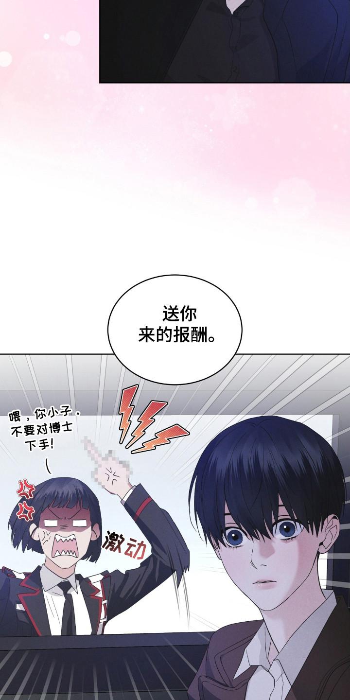 第116章：【第二季】收集资料-彩虹城-Pnaiuenm（第6张）