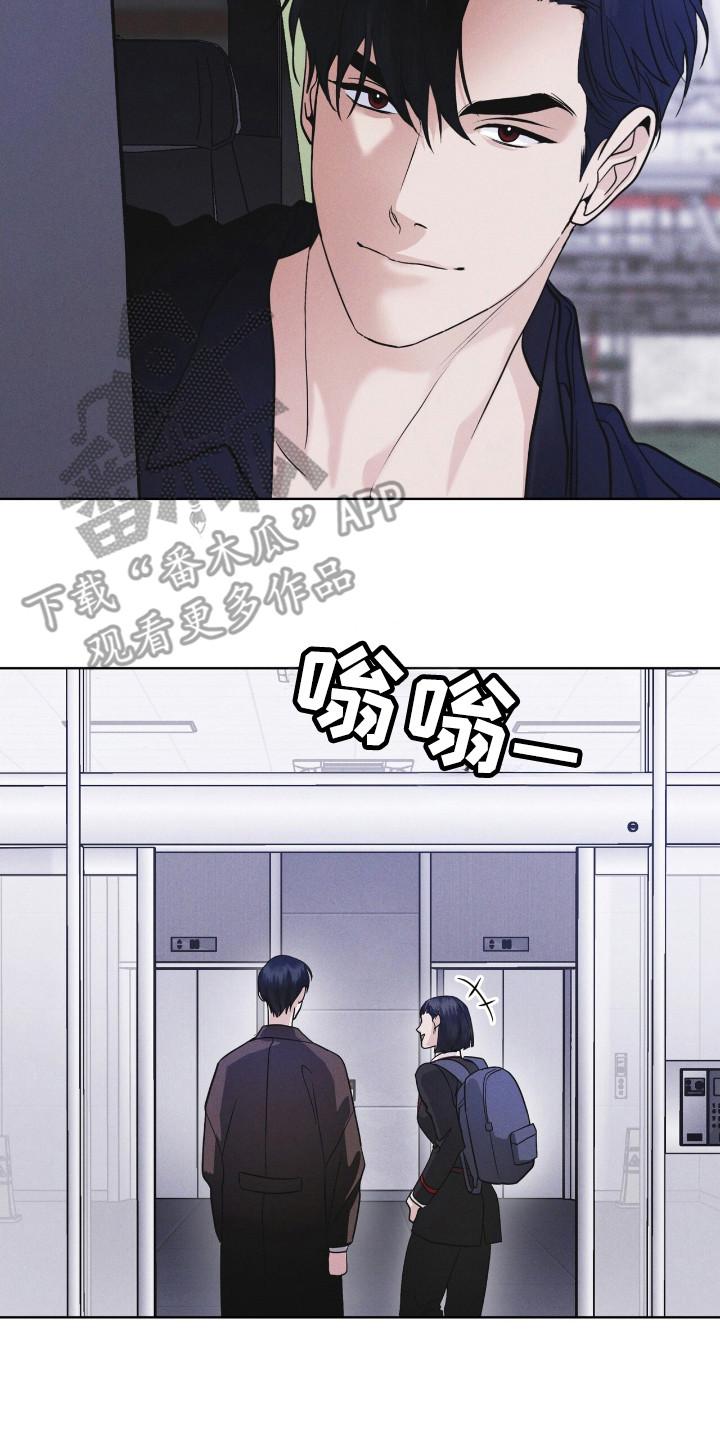 第116章：【第二季】收集资料-彩虹城-Pnaiuenm（第10张）
