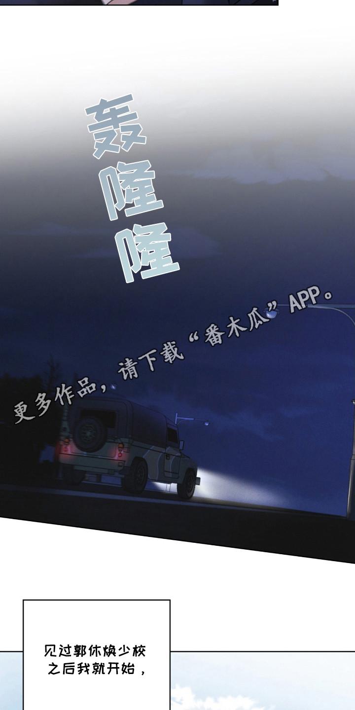 第116章：【第二季】收集资料-彩虹城-Pnaiuenm（第18张）