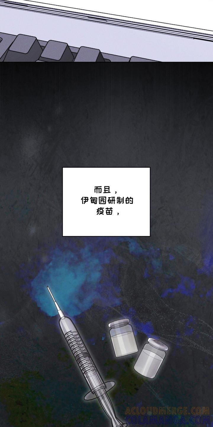 第116章：【第二季】收集资料-彩虹城-Pnaiuenm（第21张）